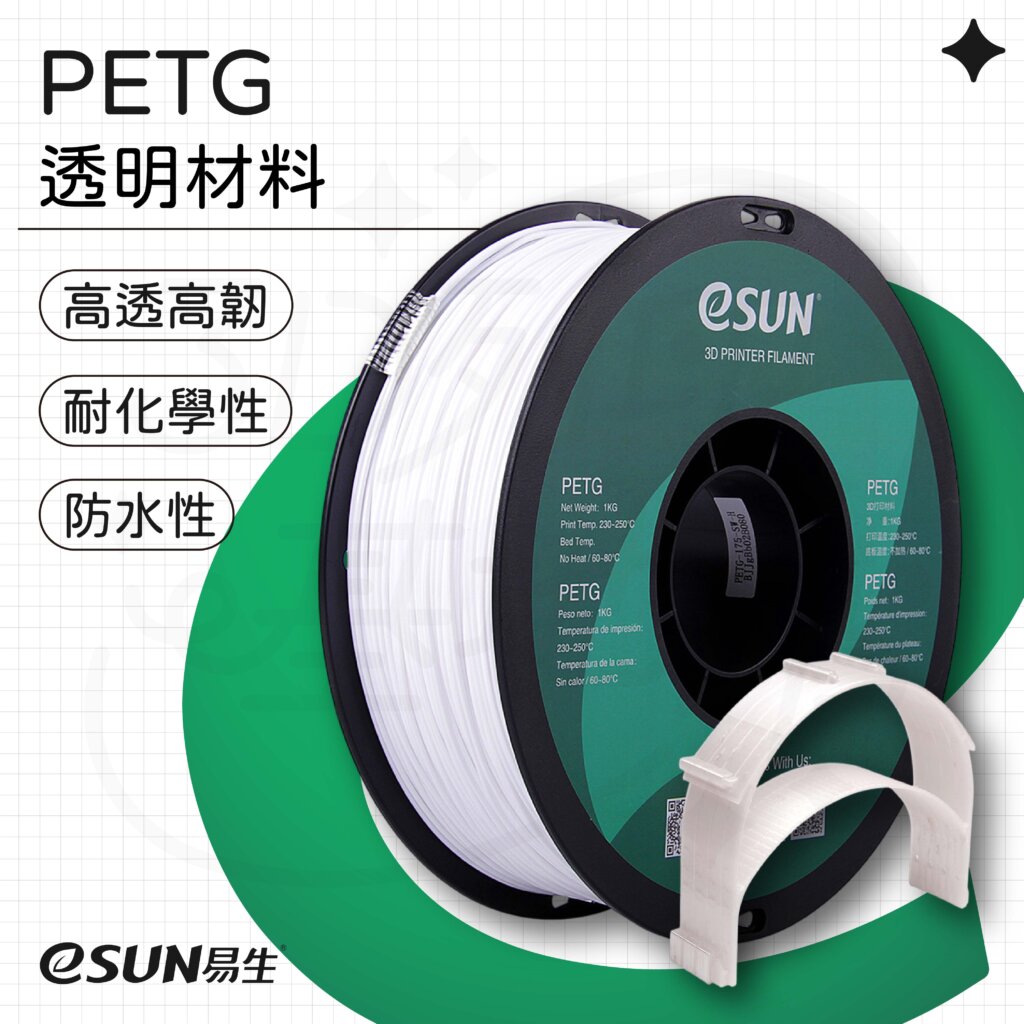eSUN PETG 3D 列印線材照片