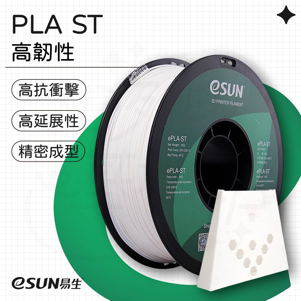 eSUN PLA ST 超韌 3D 列印線材照片